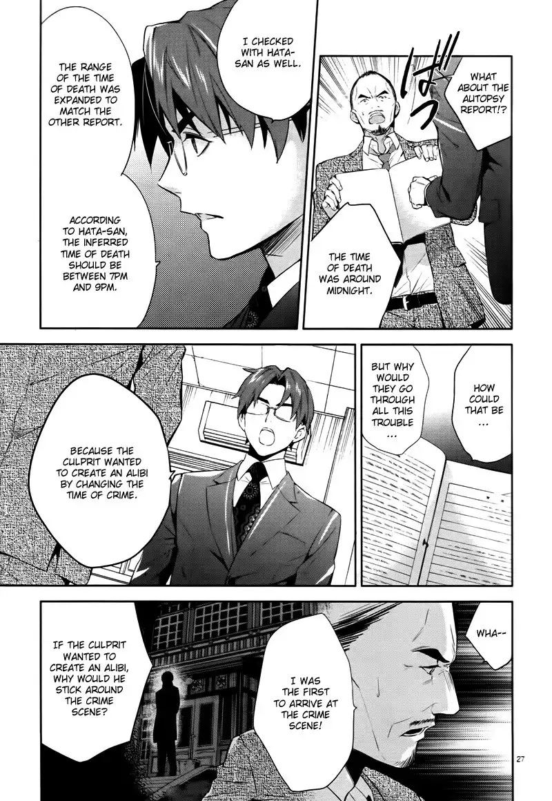 Shinrei Tantei Yakumo Chapter 44 29